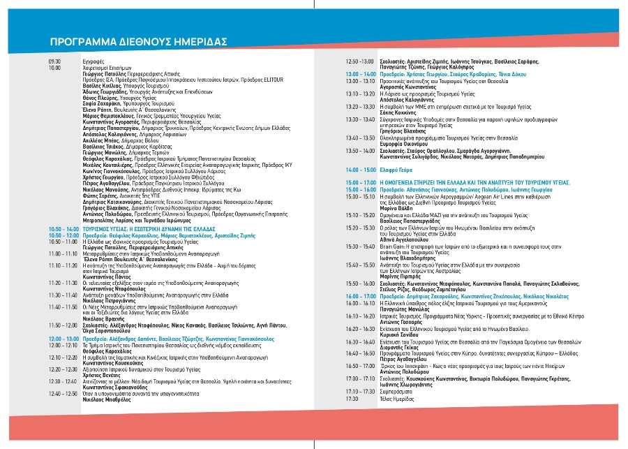 ELITOUR IMERIDA final may 2023 5 page 0002