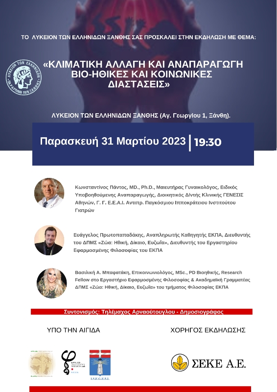 Prosklisiklimatikiallagigonimotita